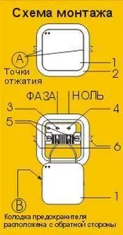Схема монтажа инфракрасного выключателя