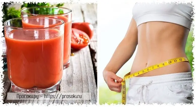 Можно ли пить томатный сок для похудения