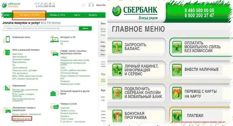 Деньги поступают на счет моментально