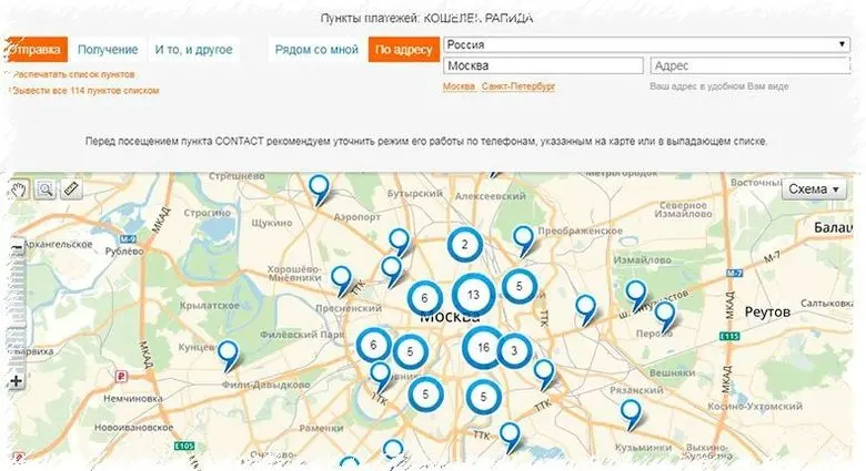 Офисы "Контакт" расположены практически во всех городах РФ