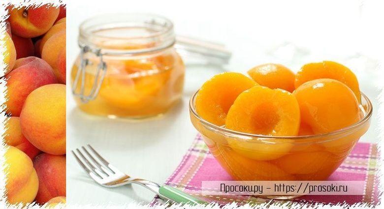 Персики в собственном соку на зиму