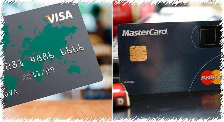 Карта Visa и MasterCard